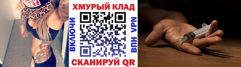 Героин хмурый  Купить где  Рудня 