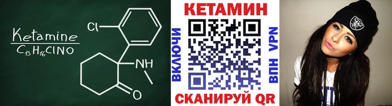 Кетамин VHQ  Купить где  Рудня 