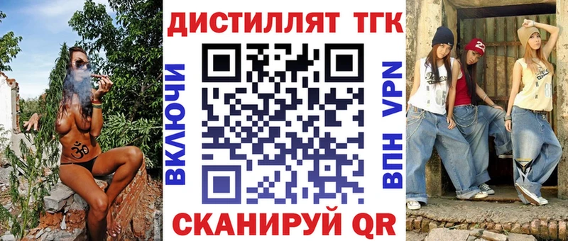 Купить  Рудня  Дистиллят ТГК жижа 